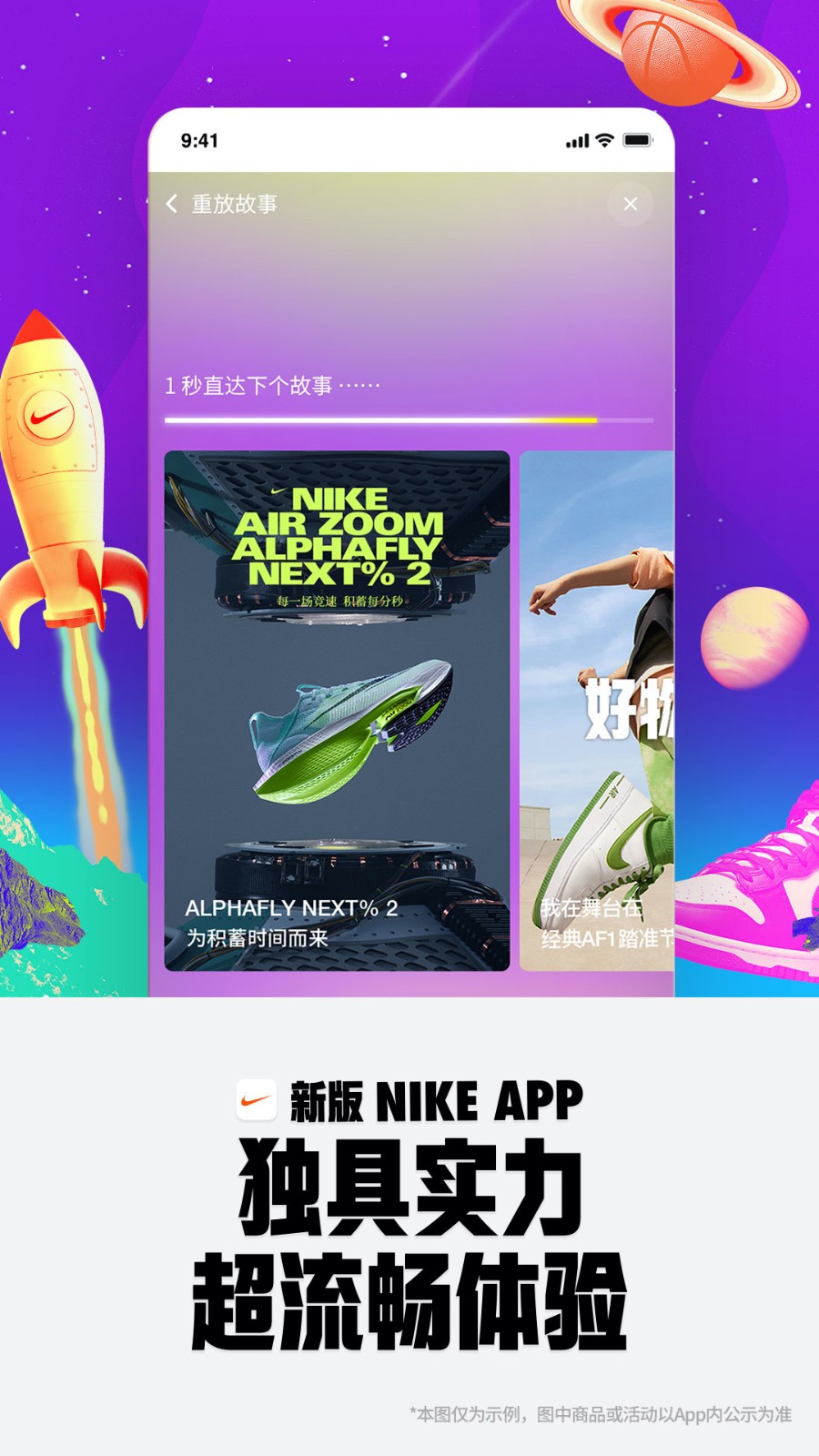 NIKE最新版 v24.49.1 安卓版 0
