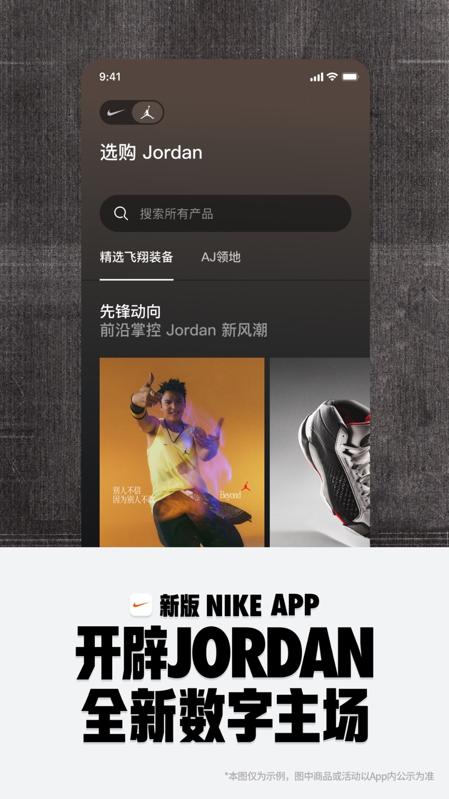 NIKE最新版 v24.49.1 安卓版 3
