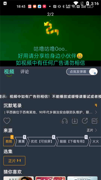 咕嚕咕嚕 v5.0.5 安卓版 1