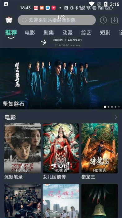 咕嚕咕嚕 v5.0.5 安卓版 2