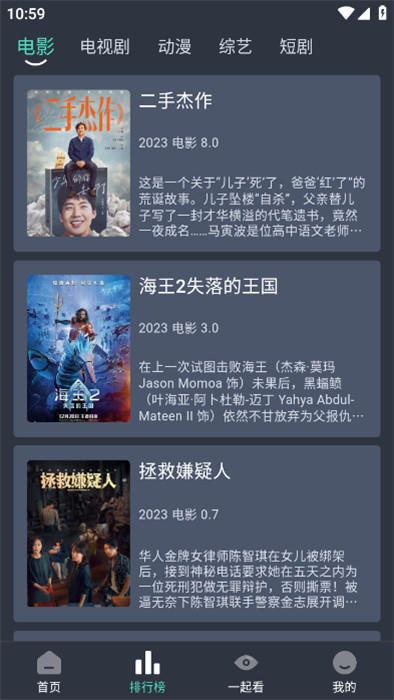 咕嚕咕嚕 v5.0.5 安卓版 4