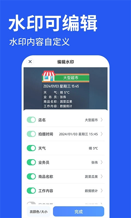 工程水印相機(jī)打卡 v1.0.0 0