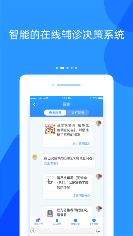 好心情醫(yī)生版0