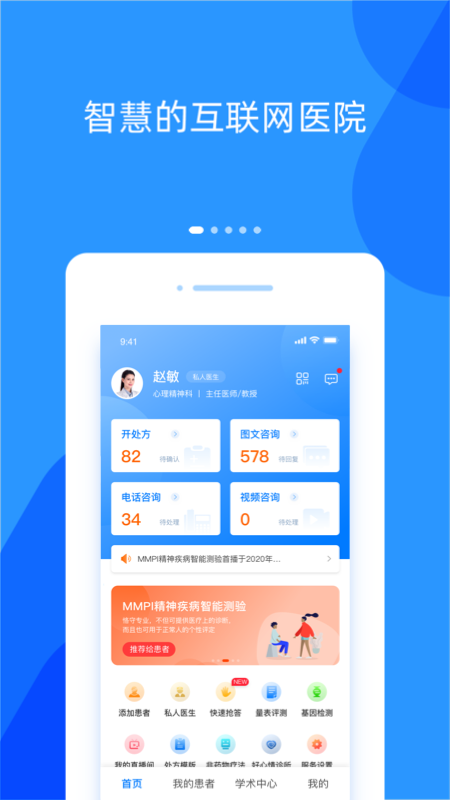 好心情醫(yī)生版1