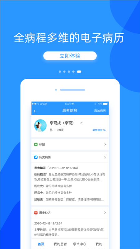 好心情醫(yī)生版3