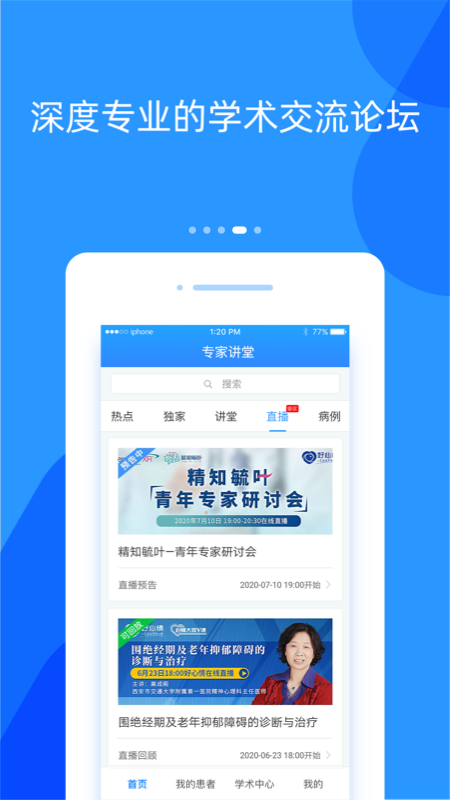 好心情醫(yī)生版4