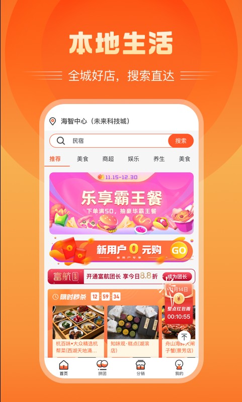 富航生活軟件0