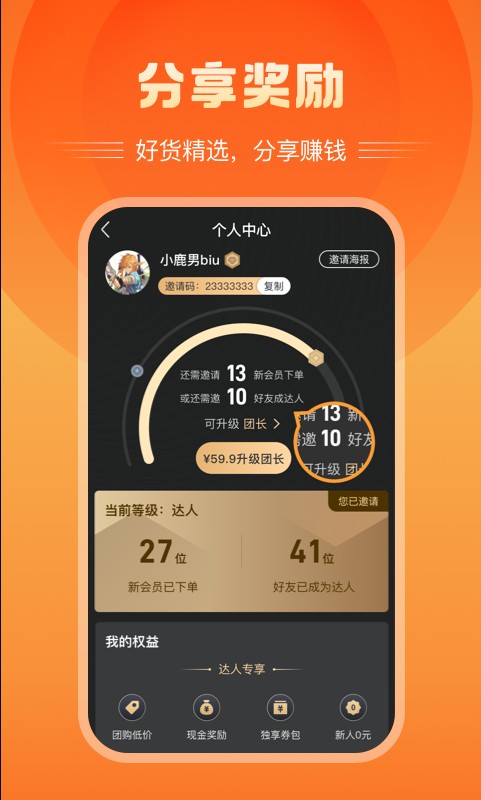 富航生活軟件2