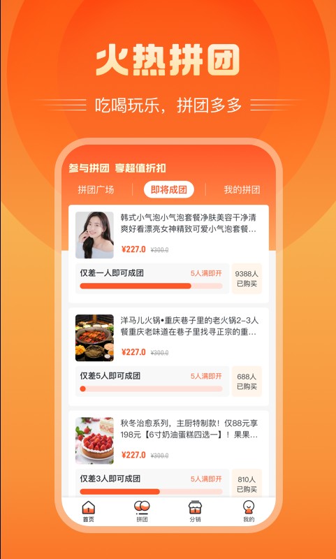富航生活軟件1
