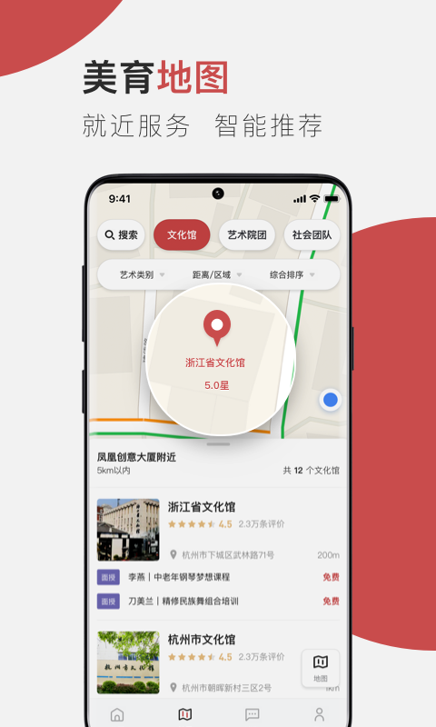 云端美育app0