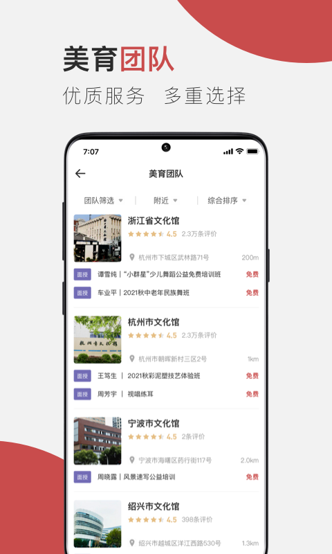 云端美育app2