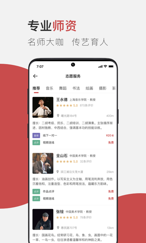 云端美育app1
