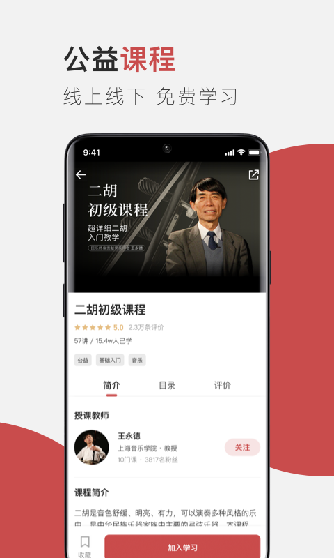 云端美育app3