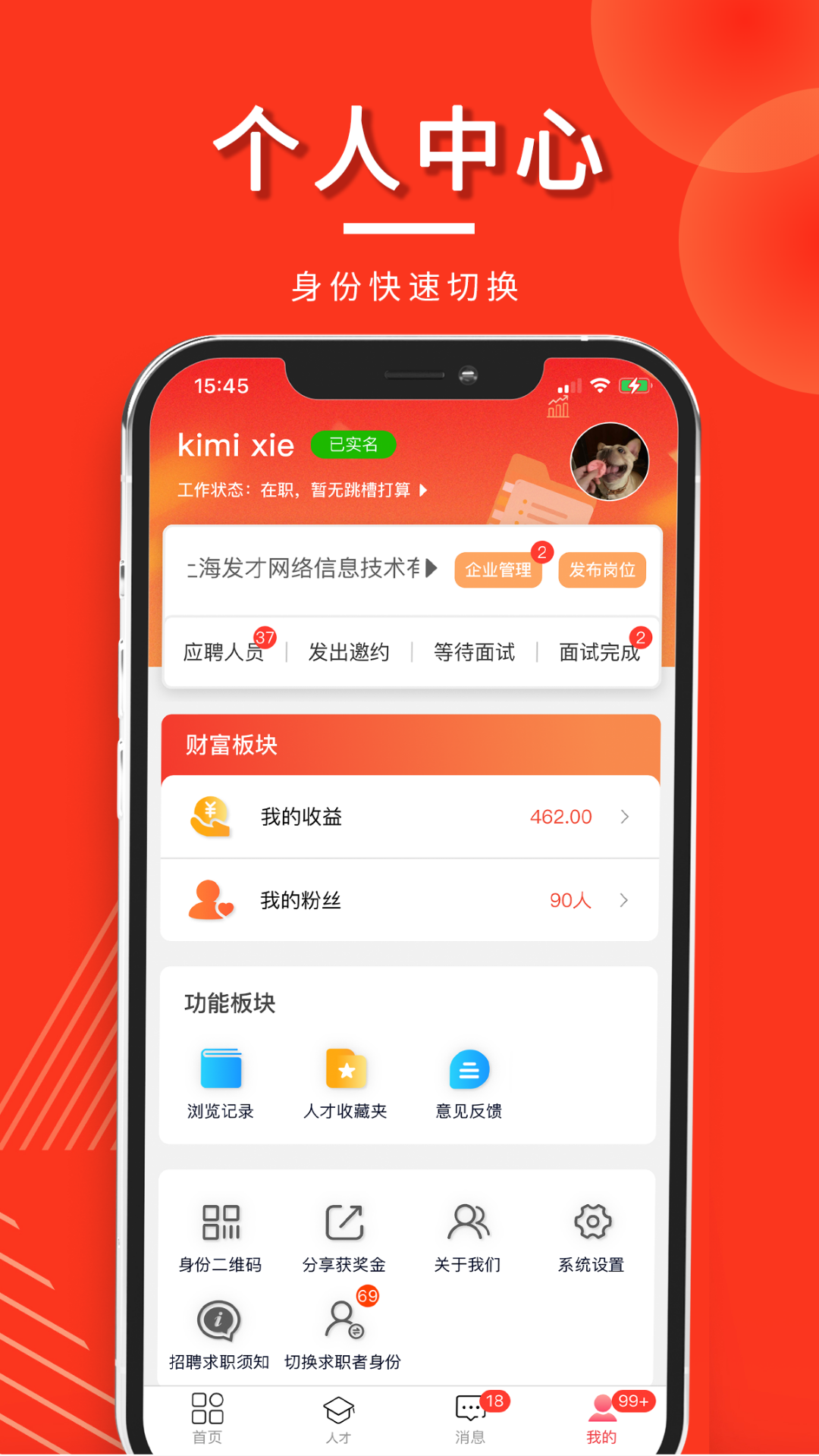 發(fā)才網 v1.5.6.3 安卓版 1