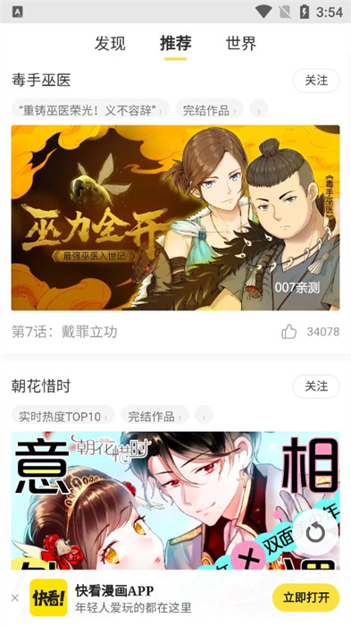 云云漫畫app v1.0 手機版 0