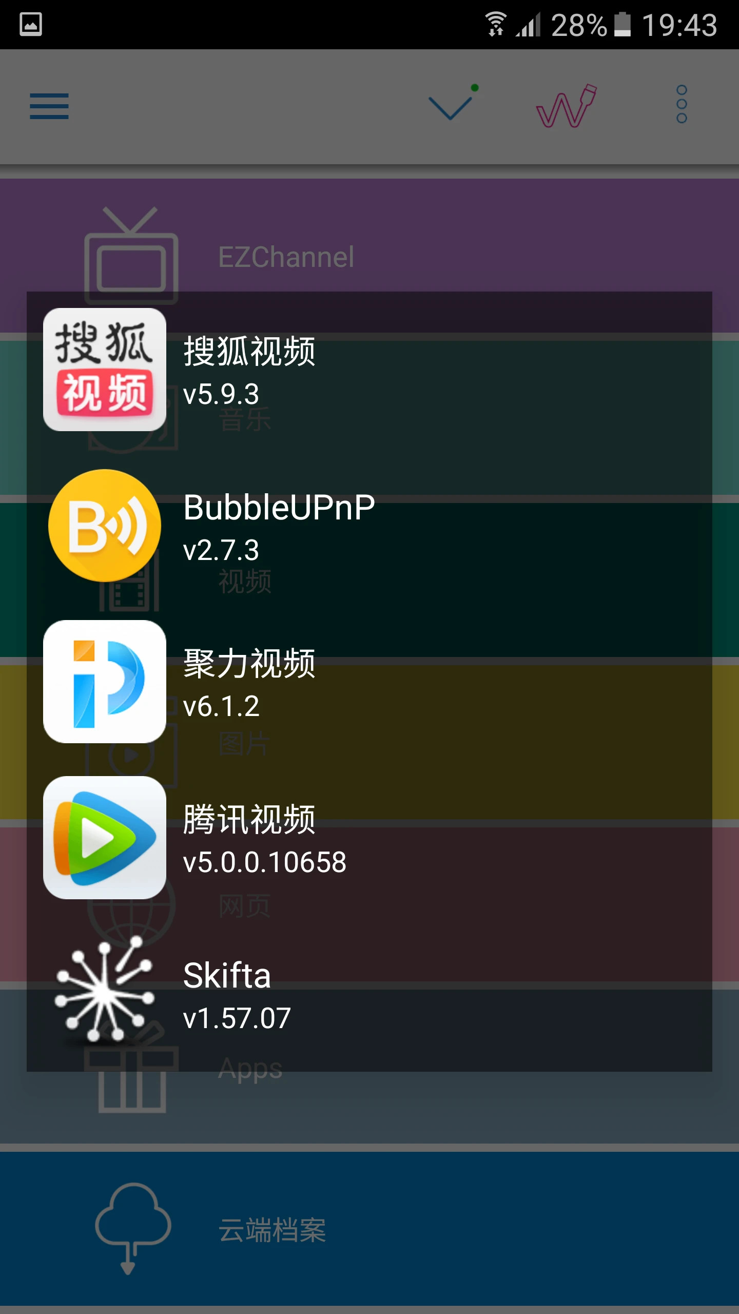 EZCast v2.14.0.1316-noad 安卓版 3
