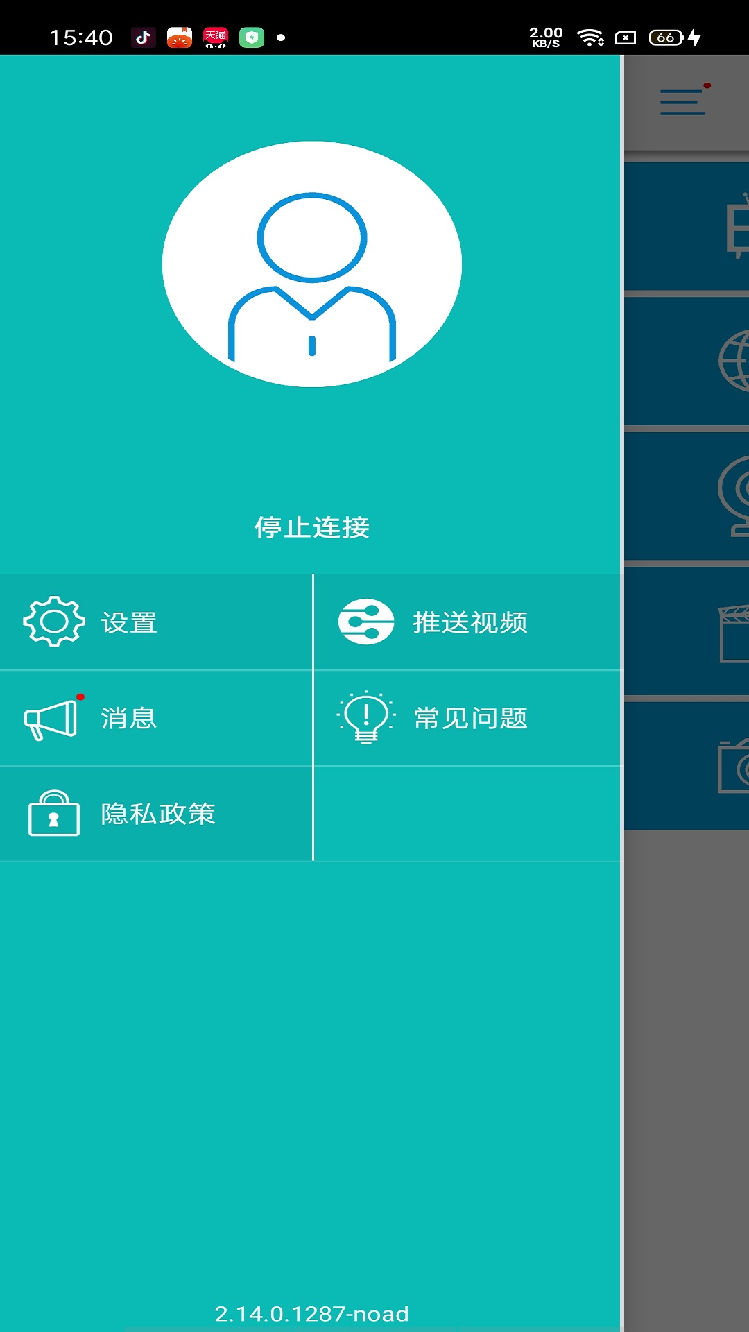 EZCast v2.14.0.1316-noad 安卓版 1