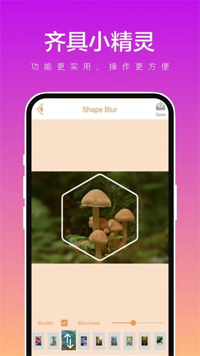 齊具小精靈 v1.0.1 安卓版 1
