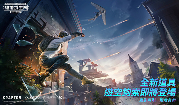 pubgmobile3.0.0版本 v3.0.0 安卓版 2