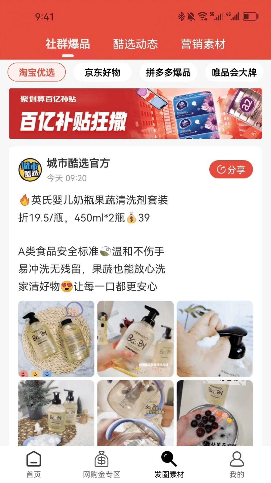 城市酷選app最新版0