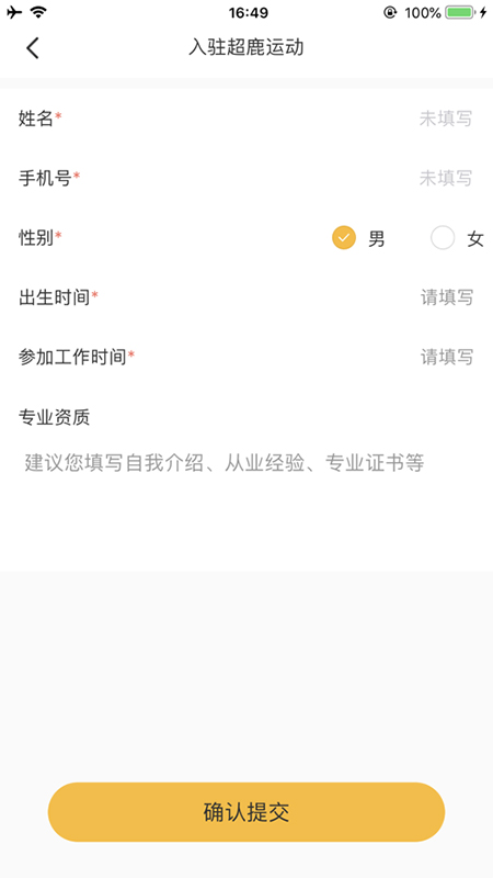 超鹿教練 v3.11.11 安卓版 0