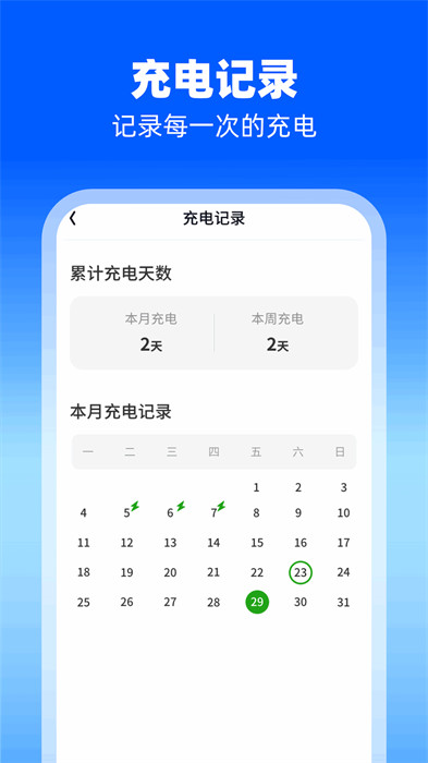 蓄電寶庫 v1.0.1.2024.0103.1617 1