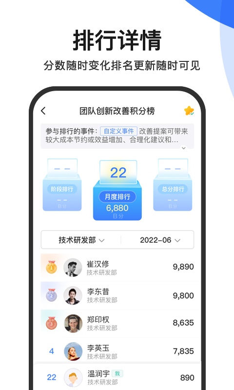 群藝積分制管理軟件 v4.9.4 安卓版 3