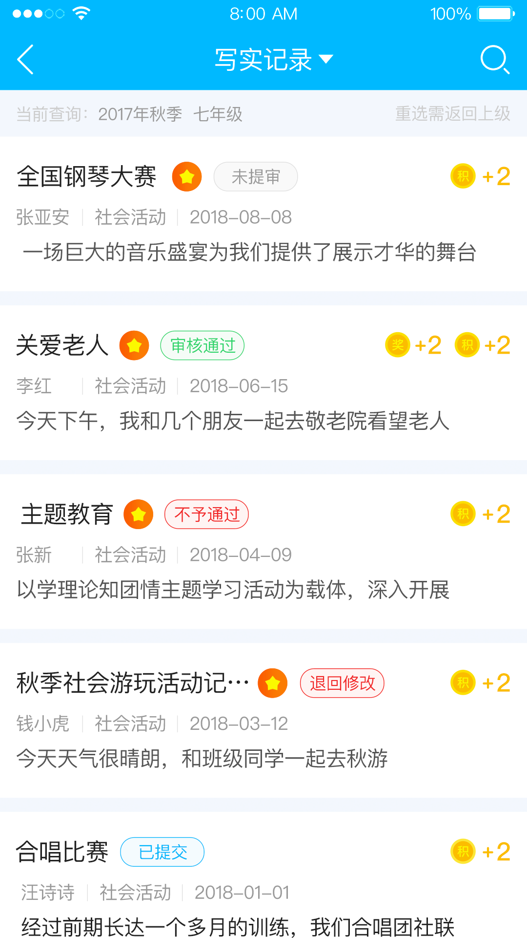 掌上綜評初中版0