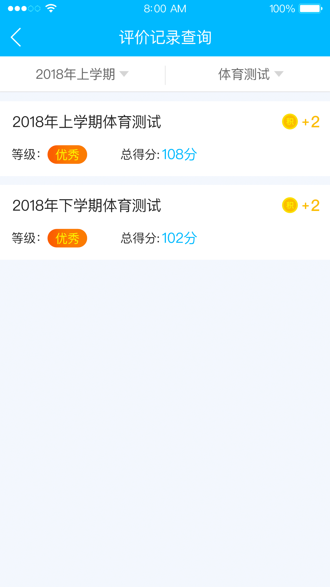 掌上綜評初中版3