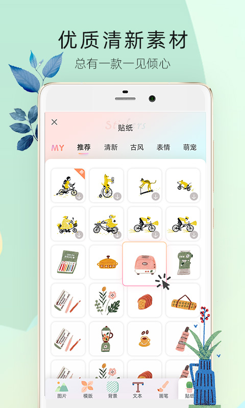 時光手帳Pro v5.0.1 官方安卓版 1