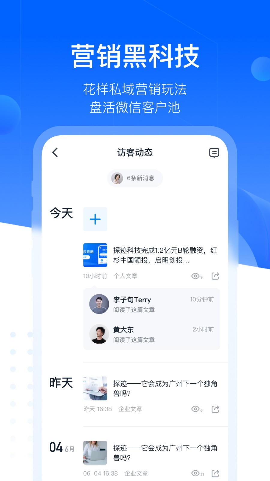 找客易官方版（探跡掘金） v2.1.14 安卓版 2