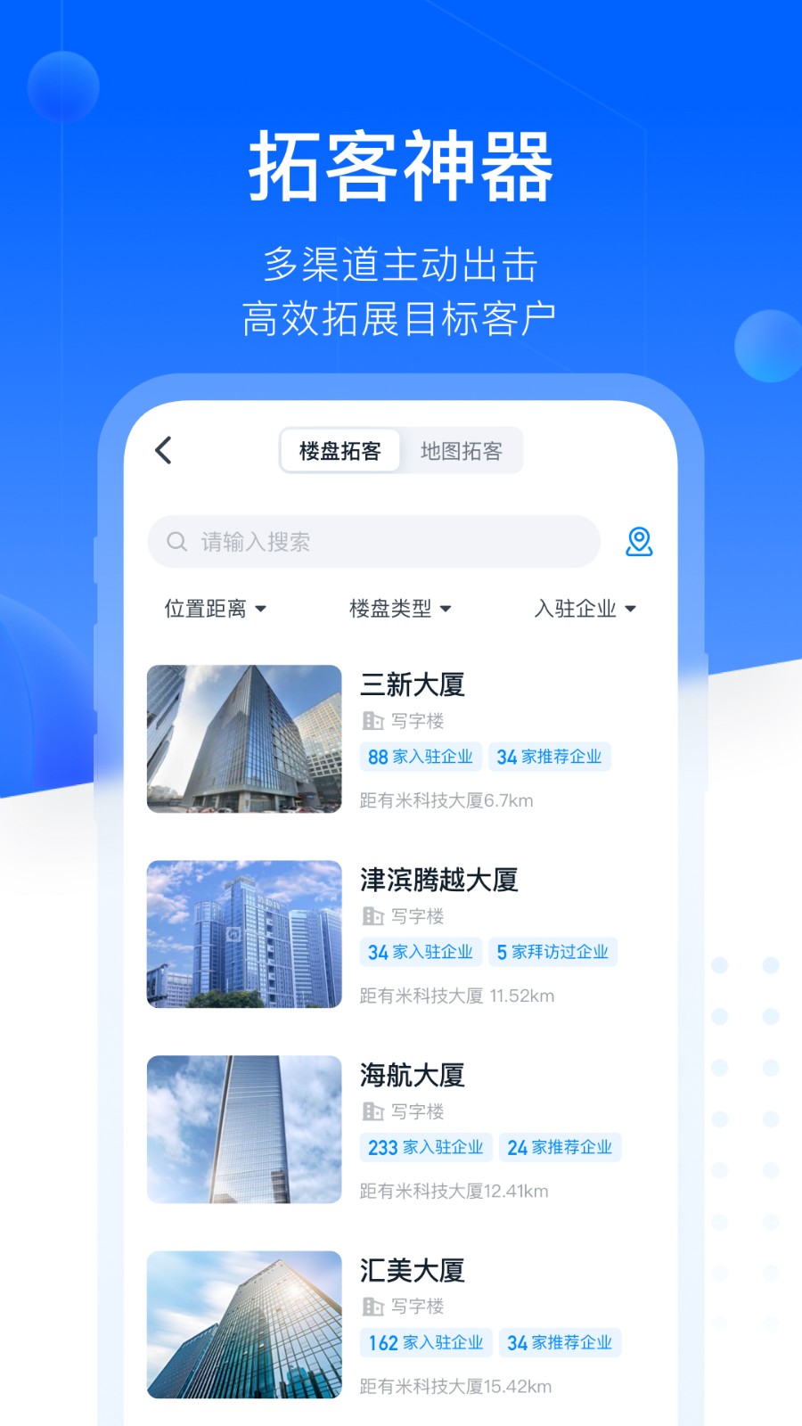 找客易官方版（探跡掘金） v2.1.14 安卓版 4