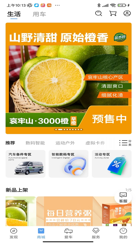 開瑞汽車官方版 v3.7.0 安卓版 0