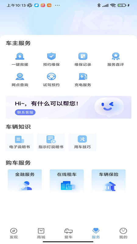 開瑞汽車官方版 v3.7.0 安卓版 2