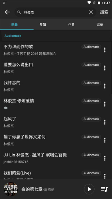 簡繁音樂 v0.1.2-alpha.0 1