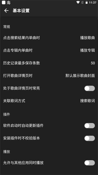 簡繁音樂 v0.1.2-alpha.0 2