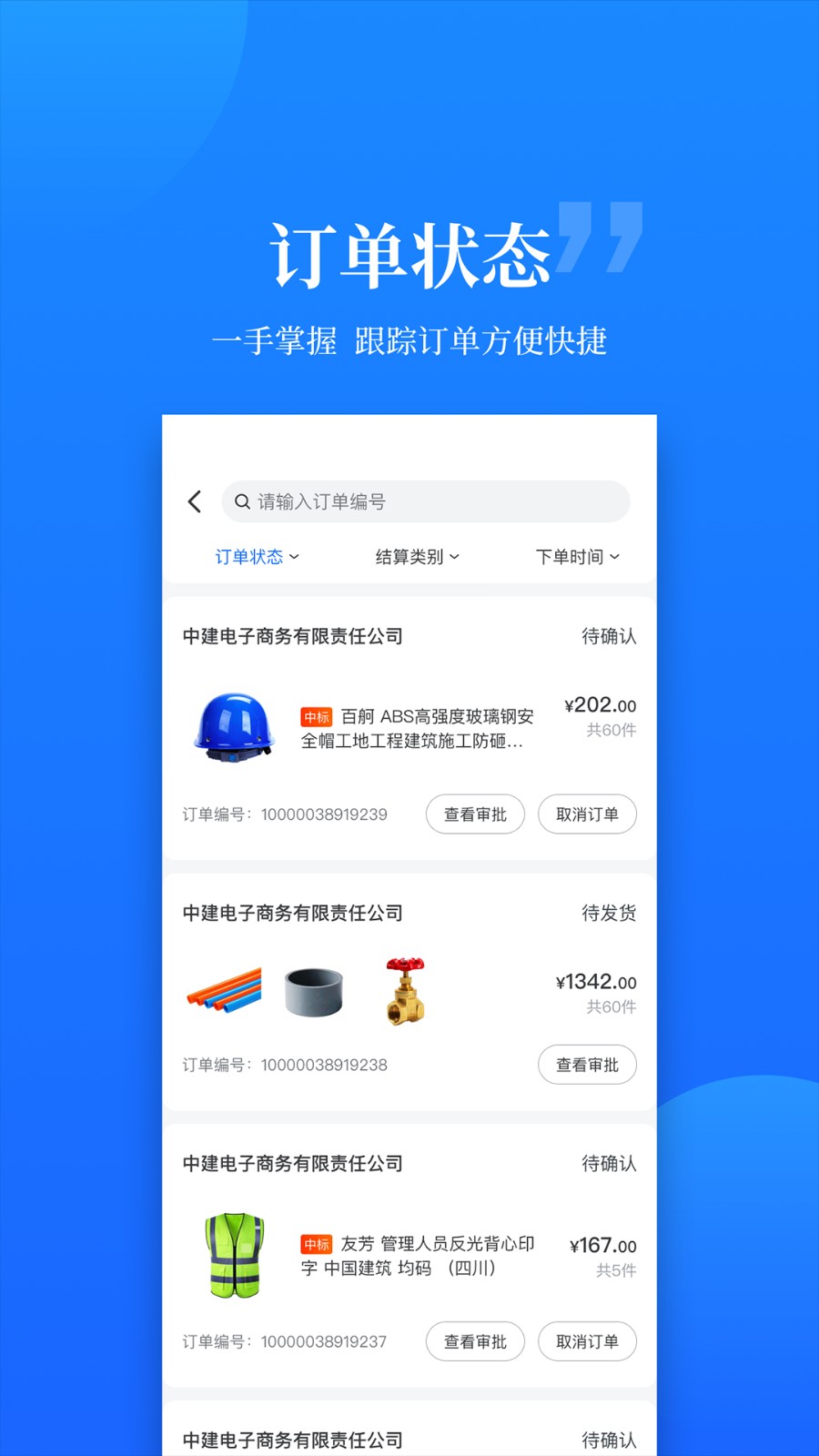 云筑優(yōu)選商城 v1.9.3 安卓版 2