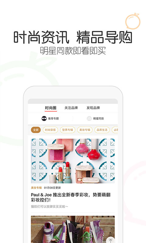 冰冰購(gòu) v9.3.9 安卓版 2