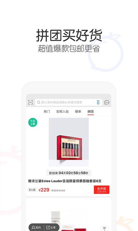 冰冰購(gòu) v9.3.9 安卓版 3