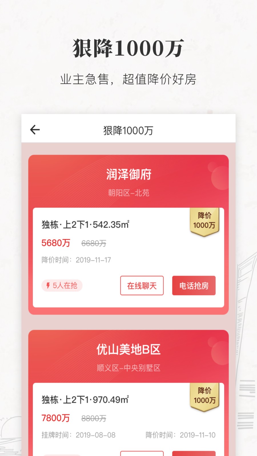 麗茲行豪宅 v1.98.0 安卓版 3