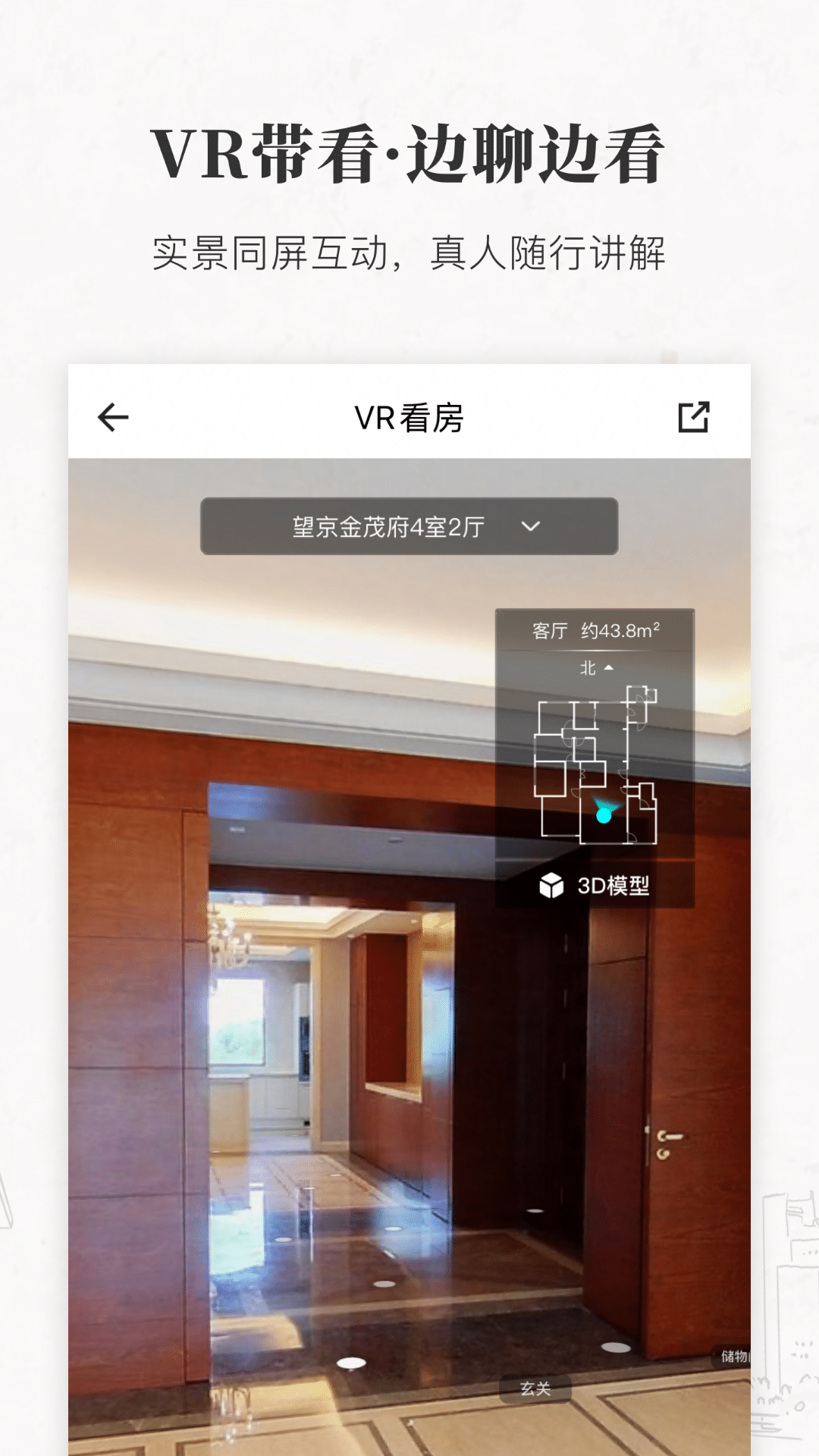 麗茲行豪宅 v1.98.0 安卓版 4