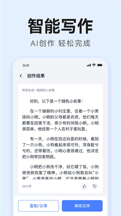 汽水寫作 v1.0.1 3