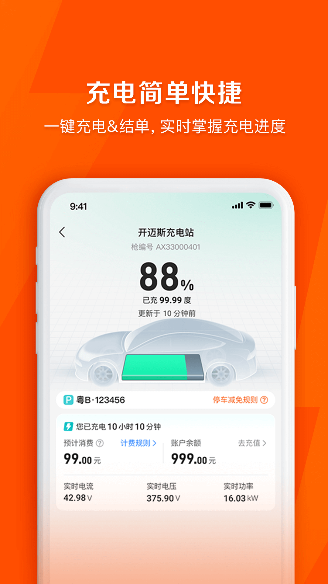 快電 v6.2.4 1