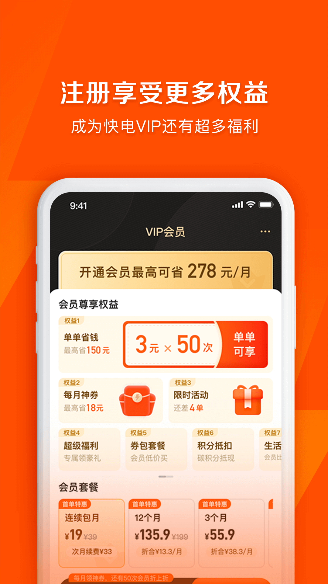 快電 v6.2.4 0