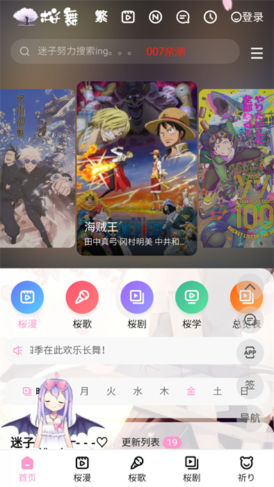 迷子動漫 v2.0 手機版 0