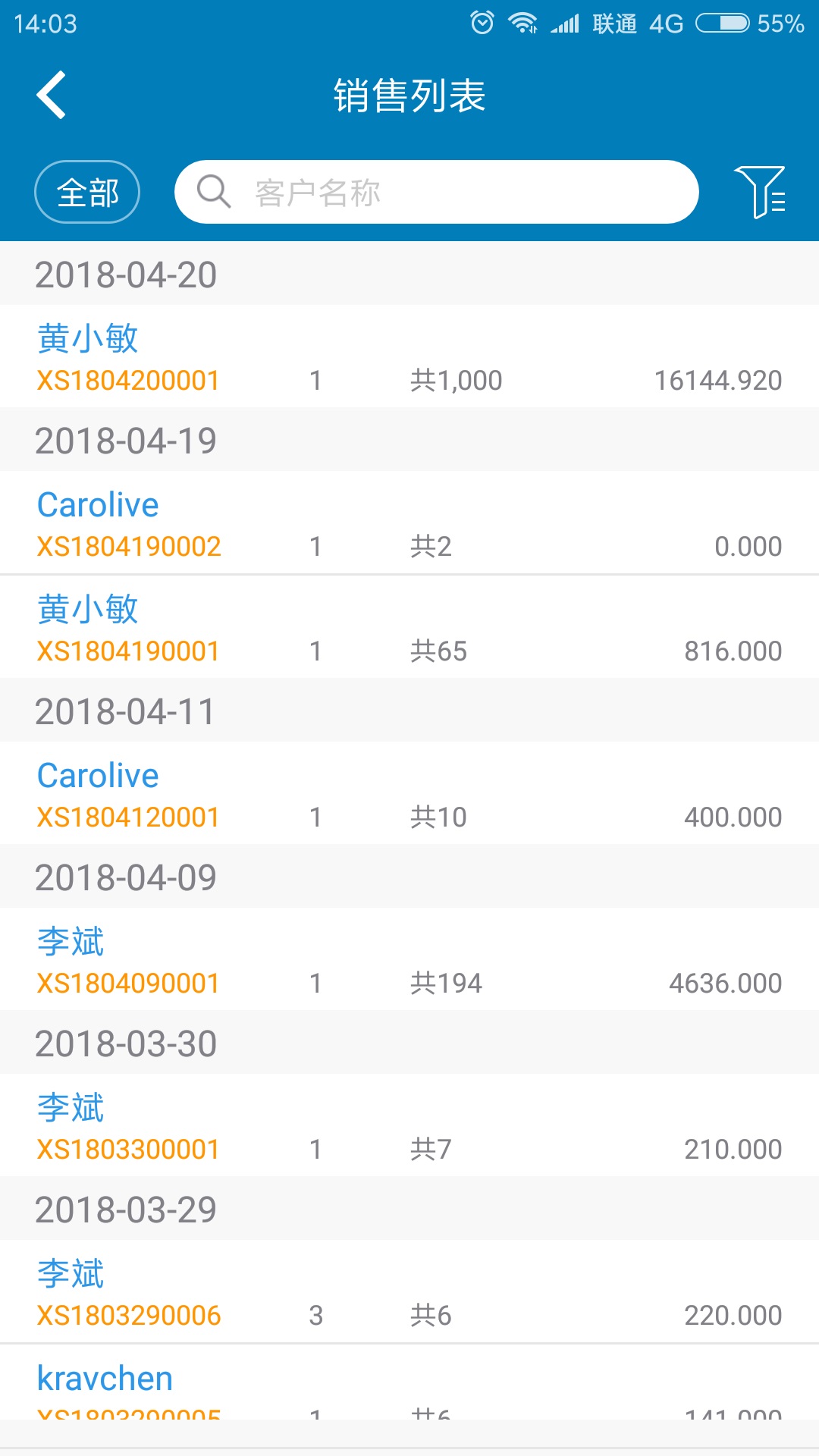友拓進(jìn)銷存 v1.8.41 安卓版 1