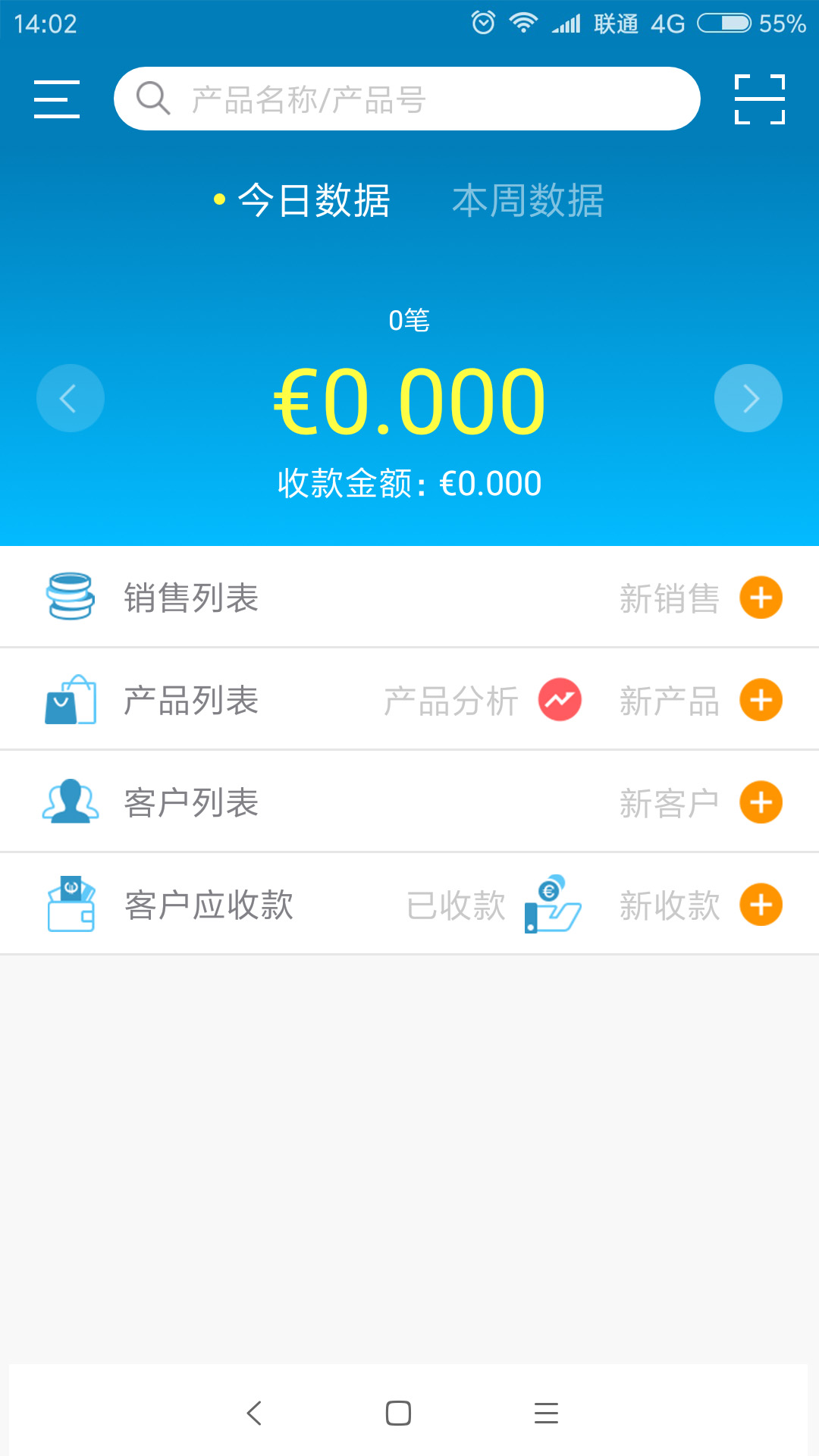 友拓進(jìn)銷存 v1.8.41 安卓版 0