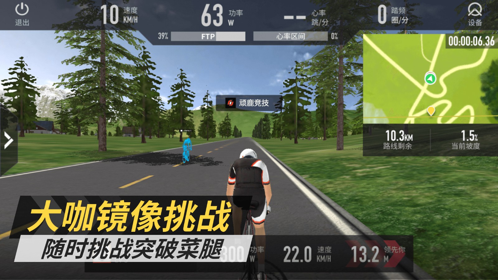 onelap手機(jī)版(頑鹿競技) v1.22.0  官方安卓版 2