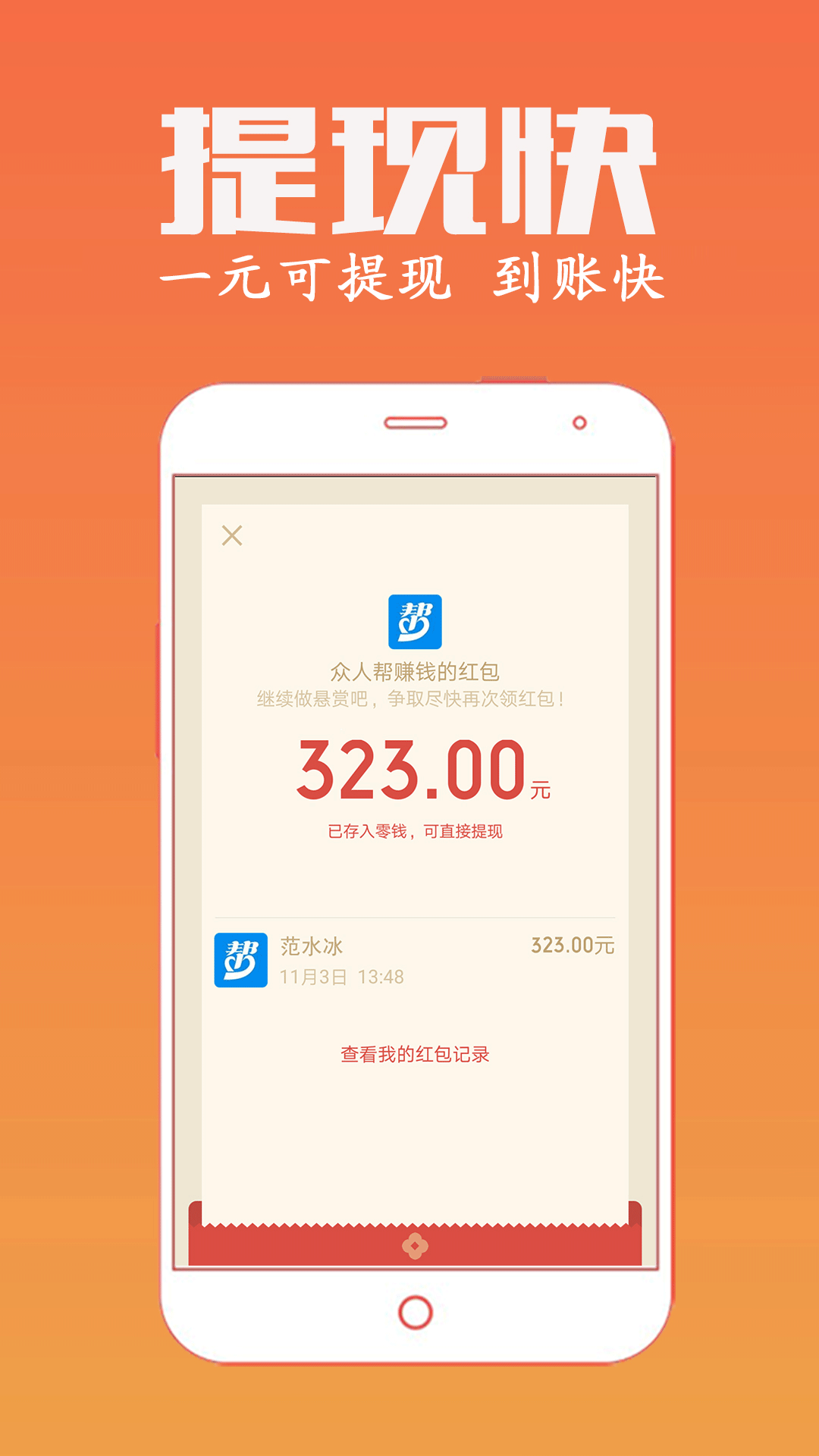 眾人幫app最新版本 v4.711 官方安卓版 4