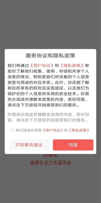 洪福來(lái) v2.0.7.0 2